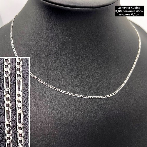 Цепочка Xuping 10156 (45см.) Ширина 0,2см.	